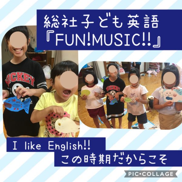 総社子ども英語FUN!MUSIC!!
